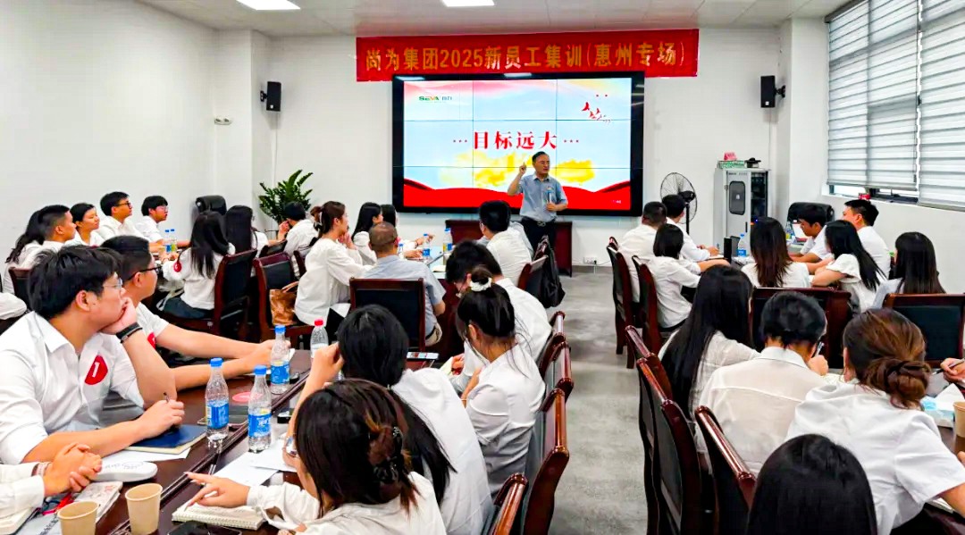 尚為集團(tuán)全國(guó)新員工集訓(xùn)圓滿結(jié)束！