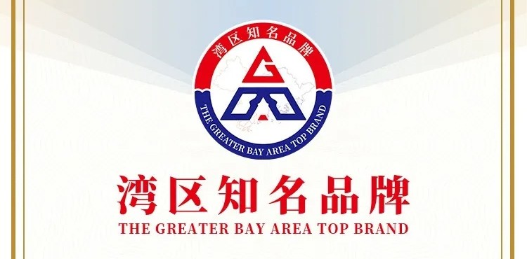 尚為榮膺“深圳知名品牌”與“灣區(qū)知名品牌”稱(chēng)號(hào)丨集團(tuán)產(chǎn)品獲IDA、亞洲設(shè)計(jì)獎(jiǎng)等國(guó)際獎(jiǎng)項(xiàng)