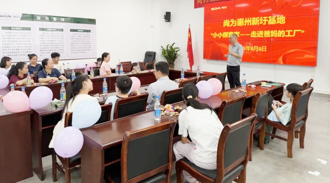 總部惠州“尚為小小創(chuàng)業(yè)家”關(guān)心下一代暑期實(shí)踐活動(dòng)圓滿完成